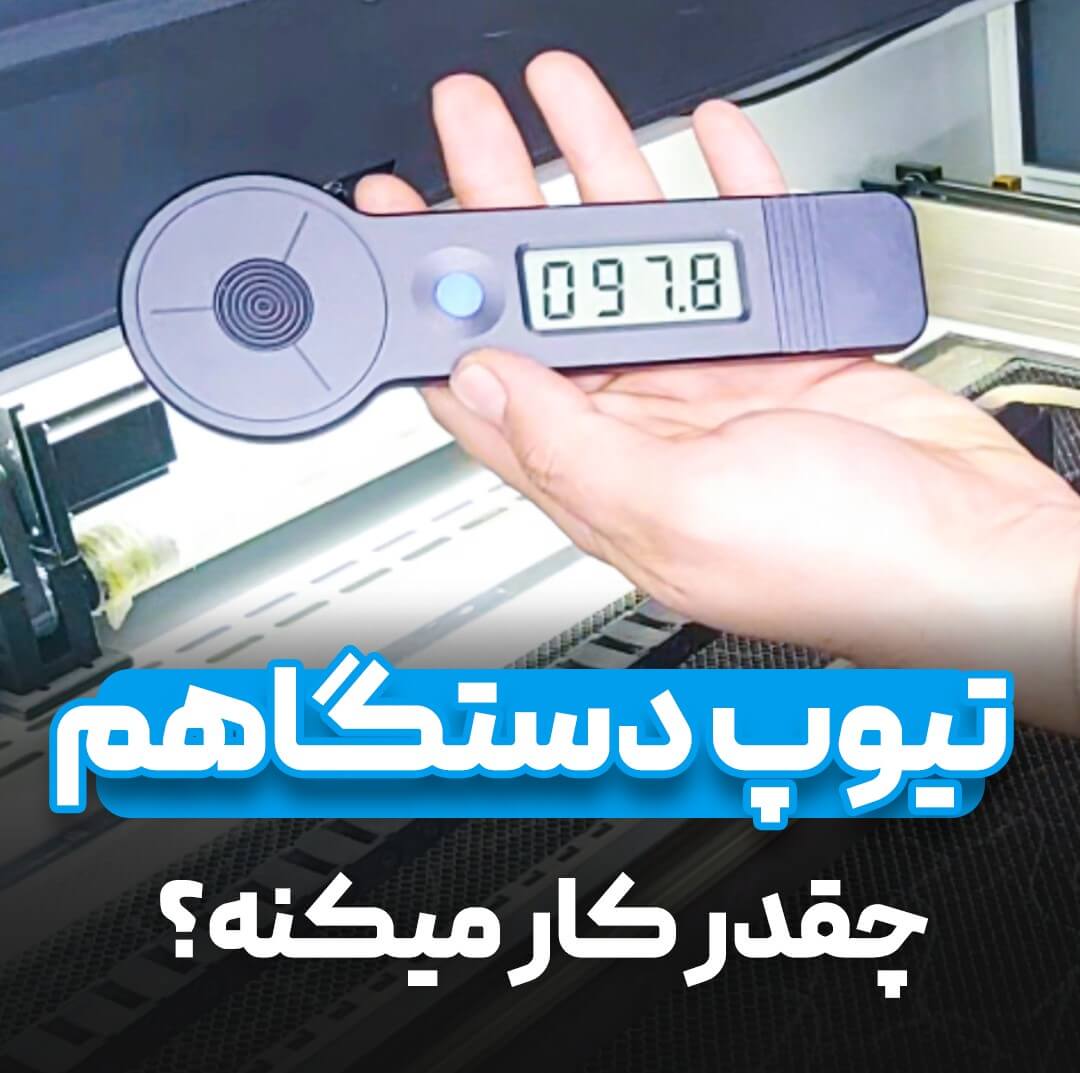 قیمت تیوب لیزر برش تست توان تیوب لیزر حرارت سنج اشعه لیزر دستگاه تست توان توان سنج لیزر تمام شدن گاز داخل تیوب شارژ تیوب لیزر رسی تیوب شیشه ای دستگاه برش لیزر غیرفلزات رسی ای اف آر 80وات reci EFR100w 130w شکستن تیوب